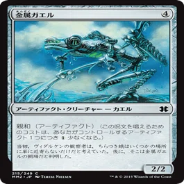 MTG モダンの親和というデッキについて｜popopovich