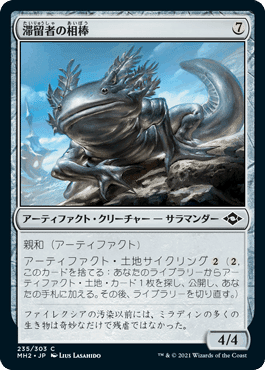 MTG モダンの親和というデッキについて|popopovich|note