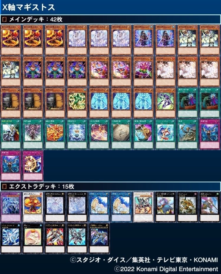 Xyz軸マギストス 勇者デスフェニ無し。2209更新版｜すりみ