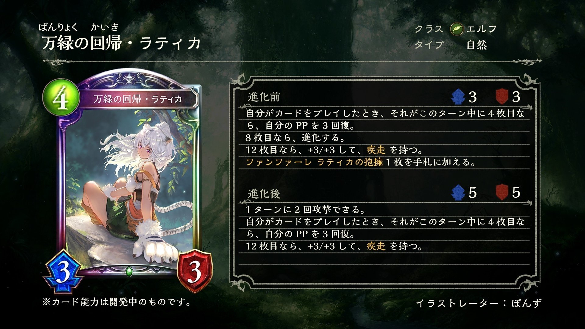 シャドバ】RGW後期ラティカエルフ簡易解説｜DarknessMare