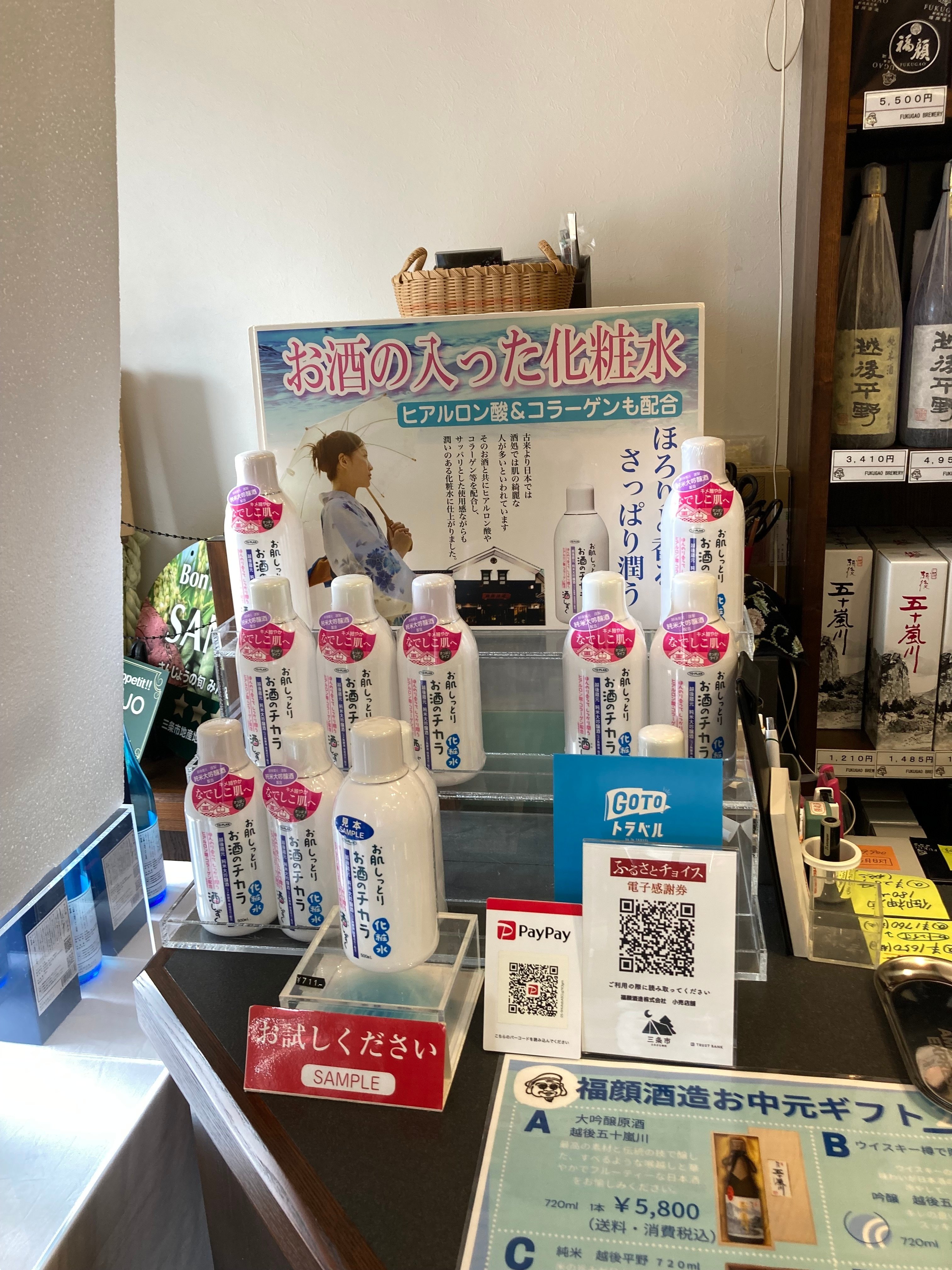 ふるさと納税による変化～三条市唯一の酒蔵 福顔酒造編
