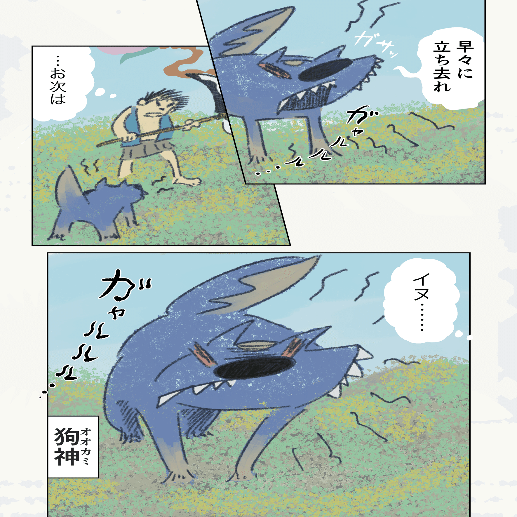 愛を知らない桃太郎⑤〜⑥｜したら領 | 絵本まんが