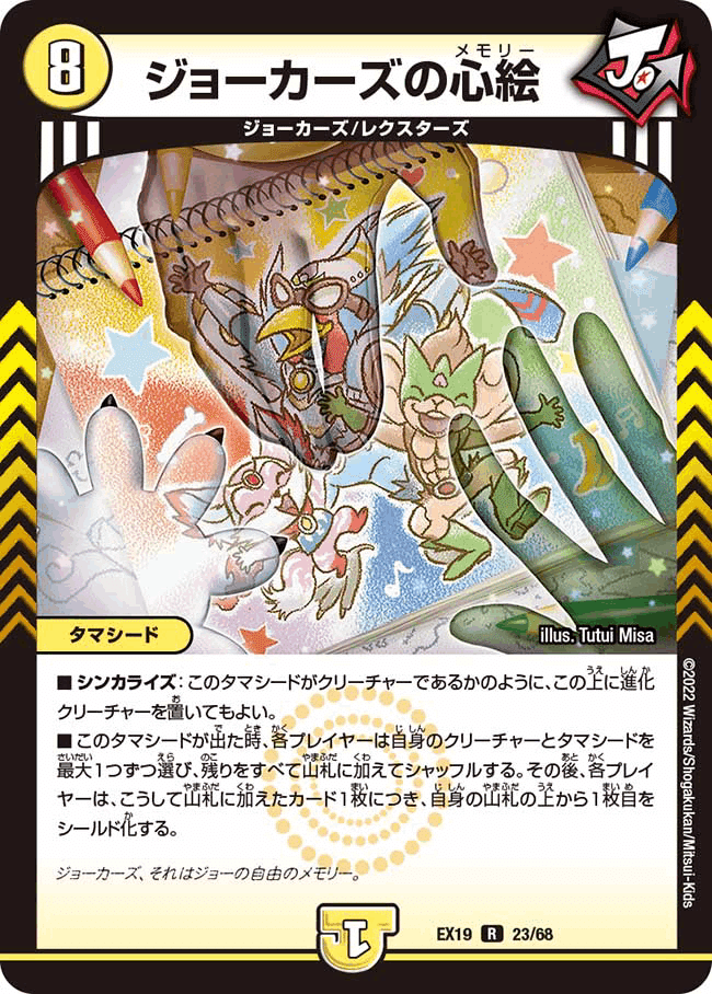 青白ライオネルについて｜昇龍