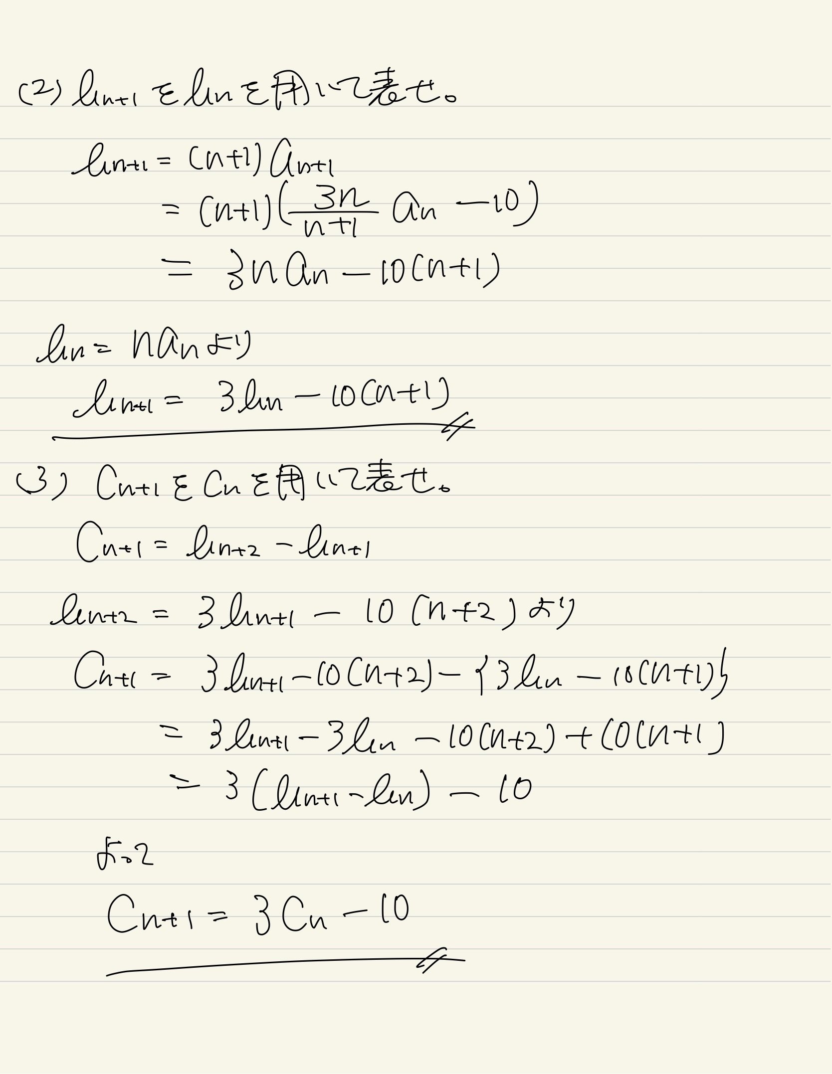 過去問】新潟大 2022 大問3｜数学研究室