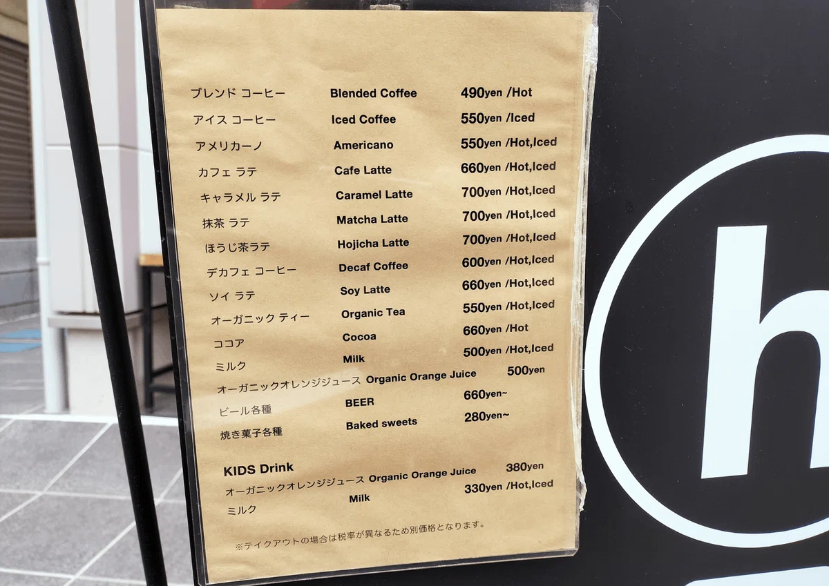 Working cafe haloのメニュー