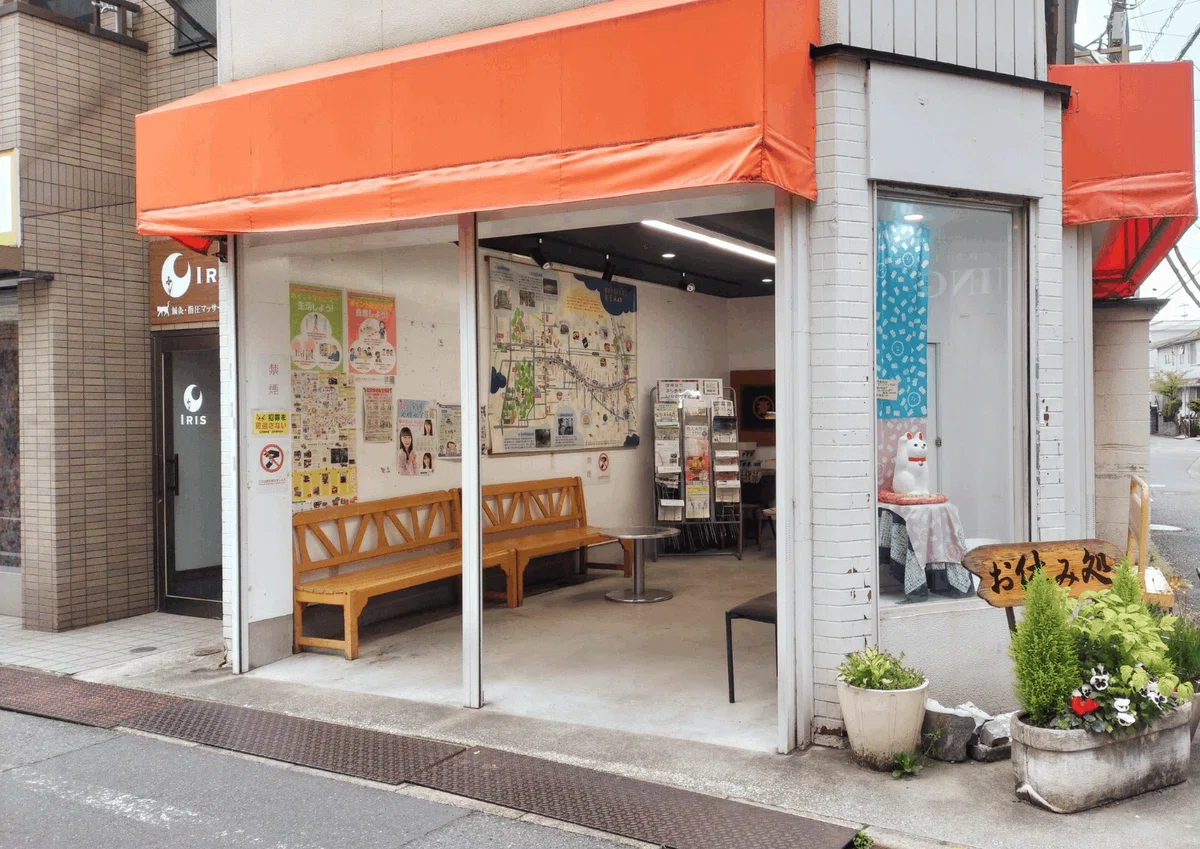 豪徳寺商店街のお休み処