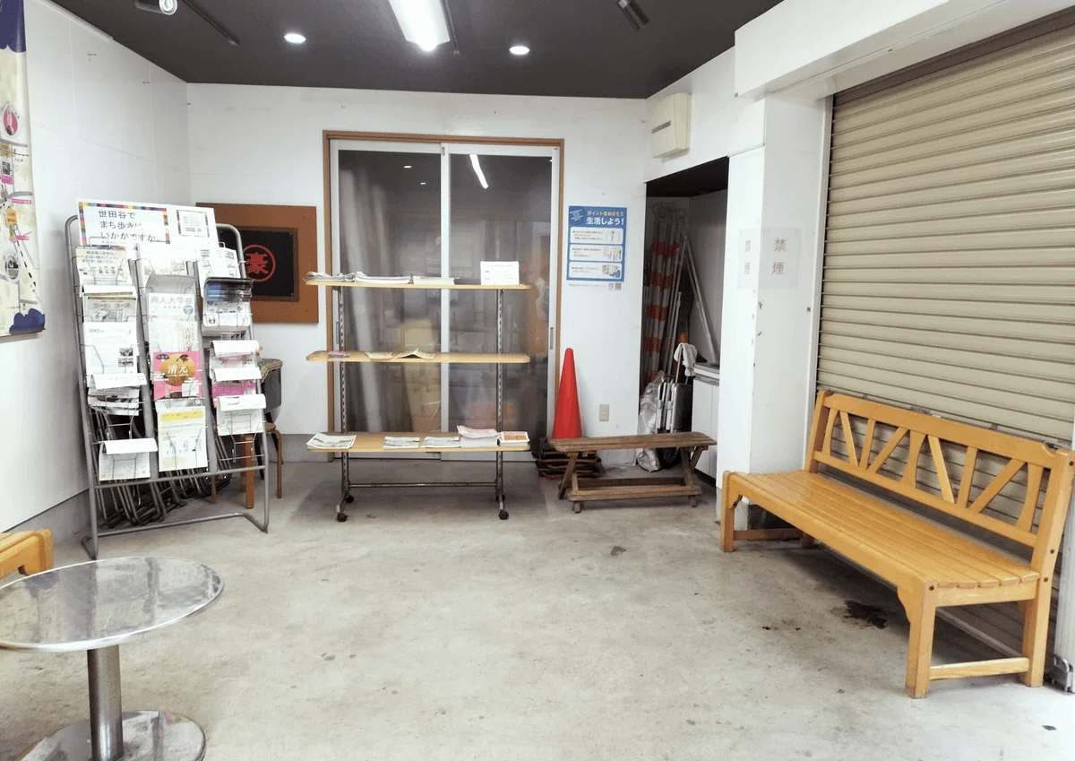 豪徳寺商店街のお休み処の奥には世田谷区内の施設等のパンフレットがあります