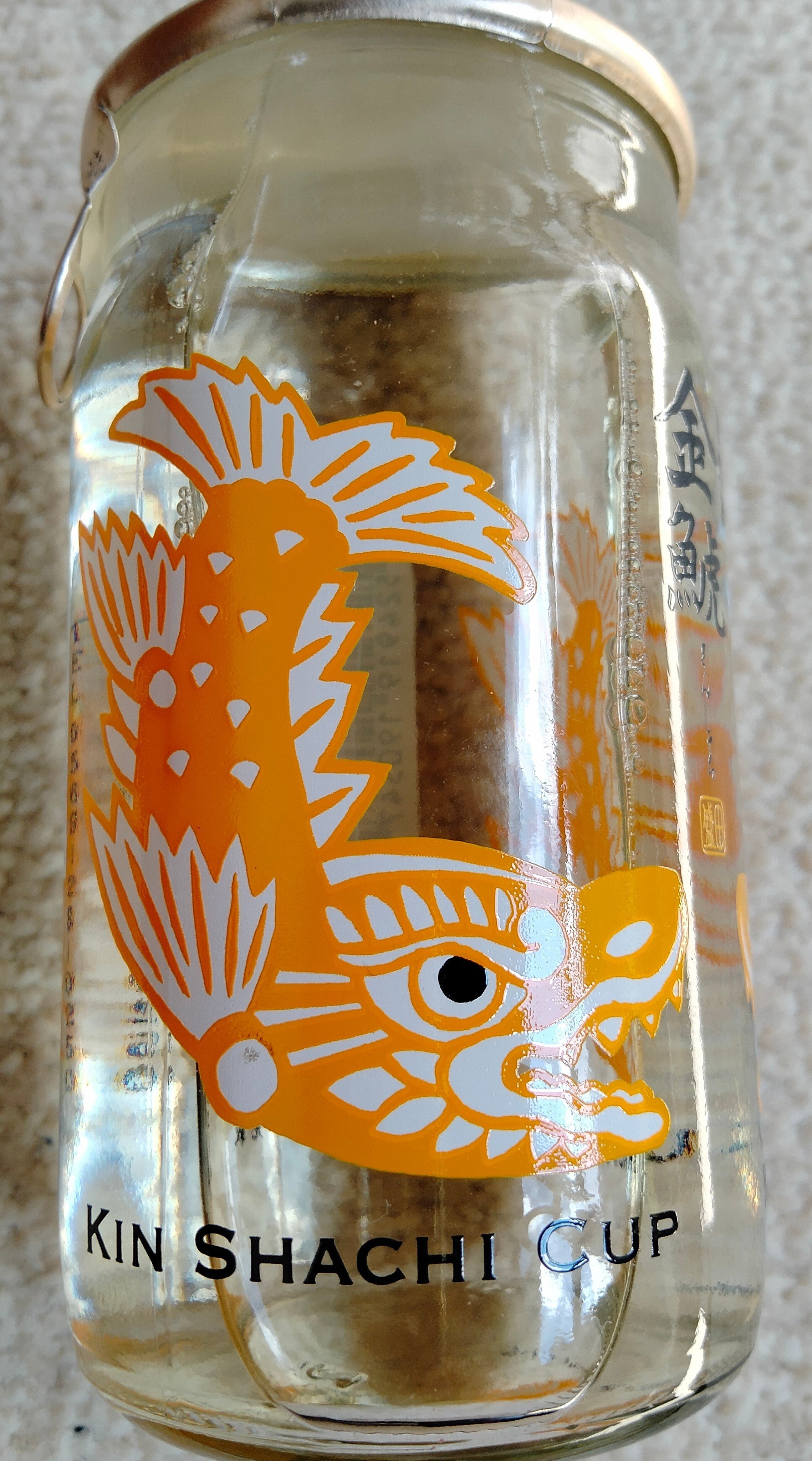 ステキなワンカップ 〜金鯱（きんしゃち）〜｜*Ⅲơ₃ơⅢ*栗英田テツヲ