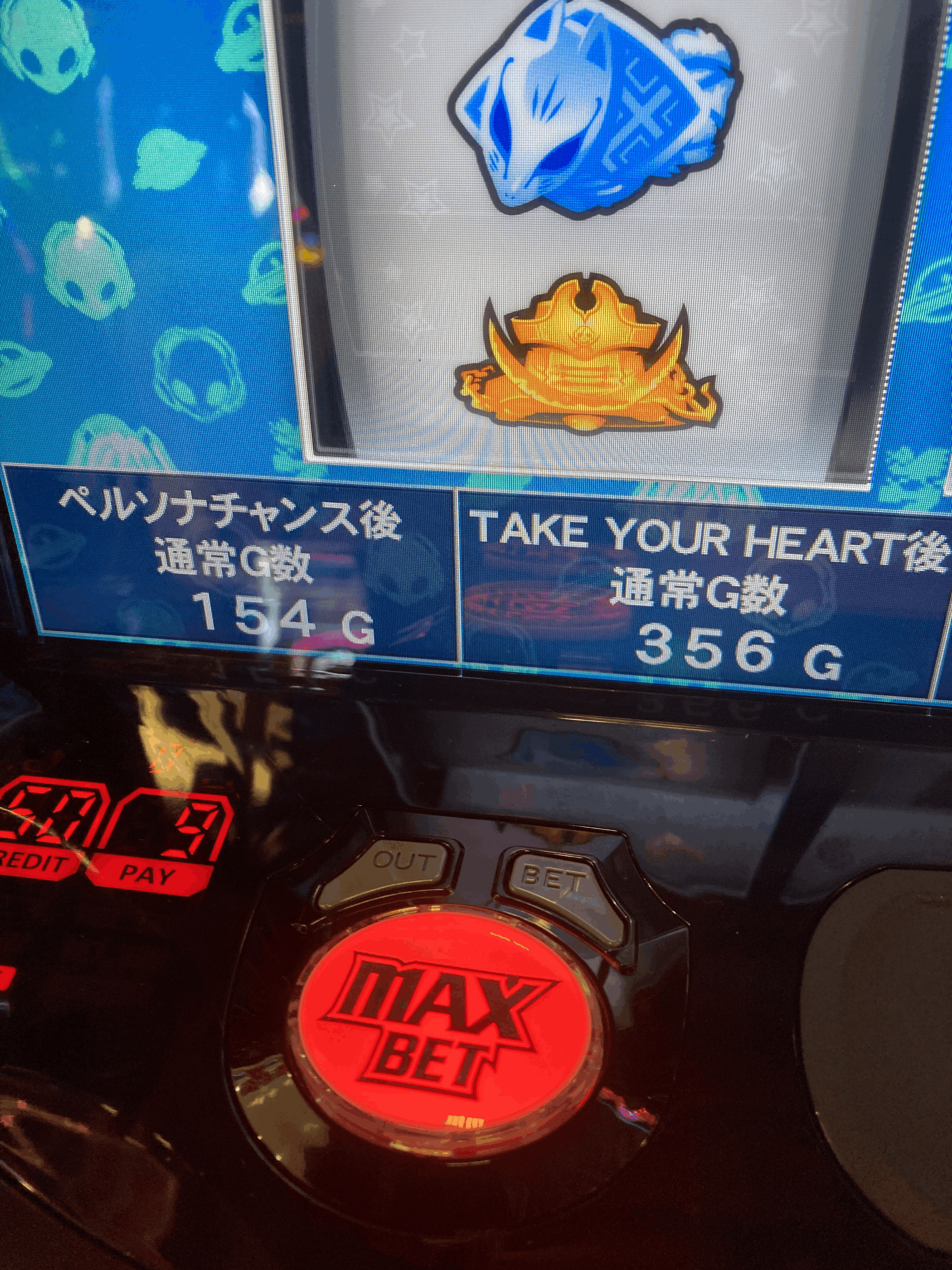 パチスロ　ペルソナ5【直接取引】 ペルソナ5の設定判別・天井｜有利区間・やめどき解説