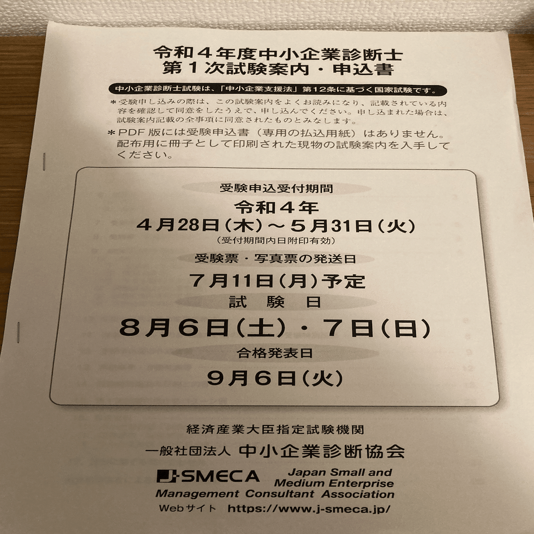 おしゃれ ２０１８ TAC 中小企業診断士上級本科生 DVD 6科目 | vendee