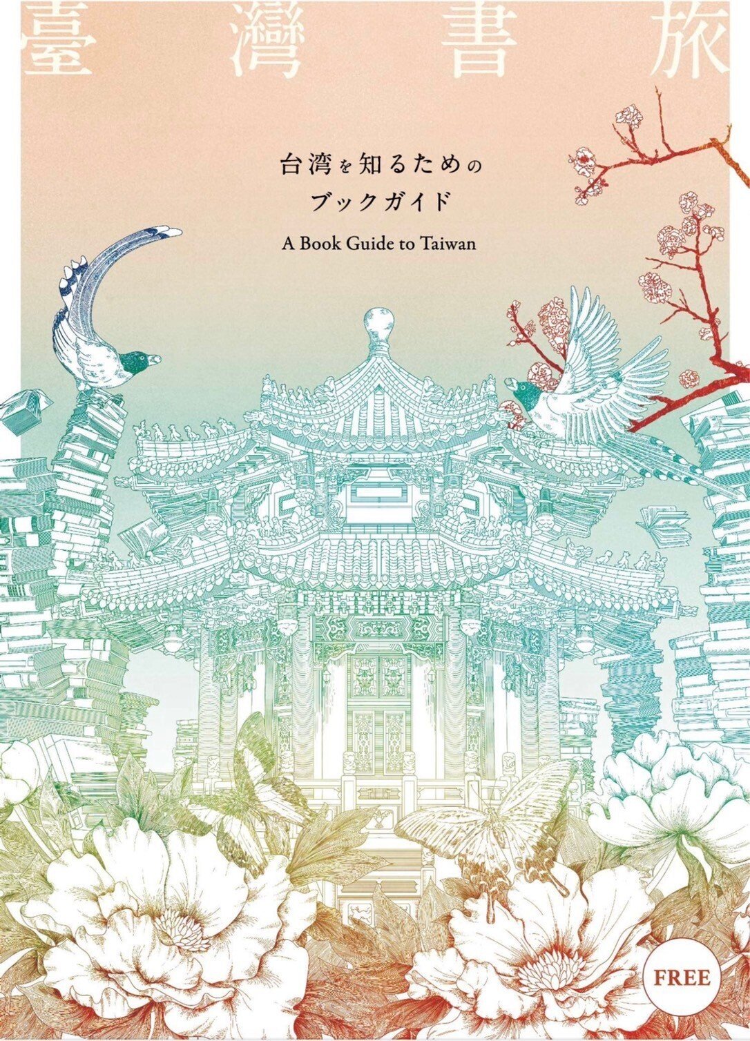 THE BEAUTIFUL 台湾風光／台湾ガイドブック。【発行年月日不詳】。 THE BEAUTIFUL 台湾風光／台湾ガイドブック。【発行年月日不詳