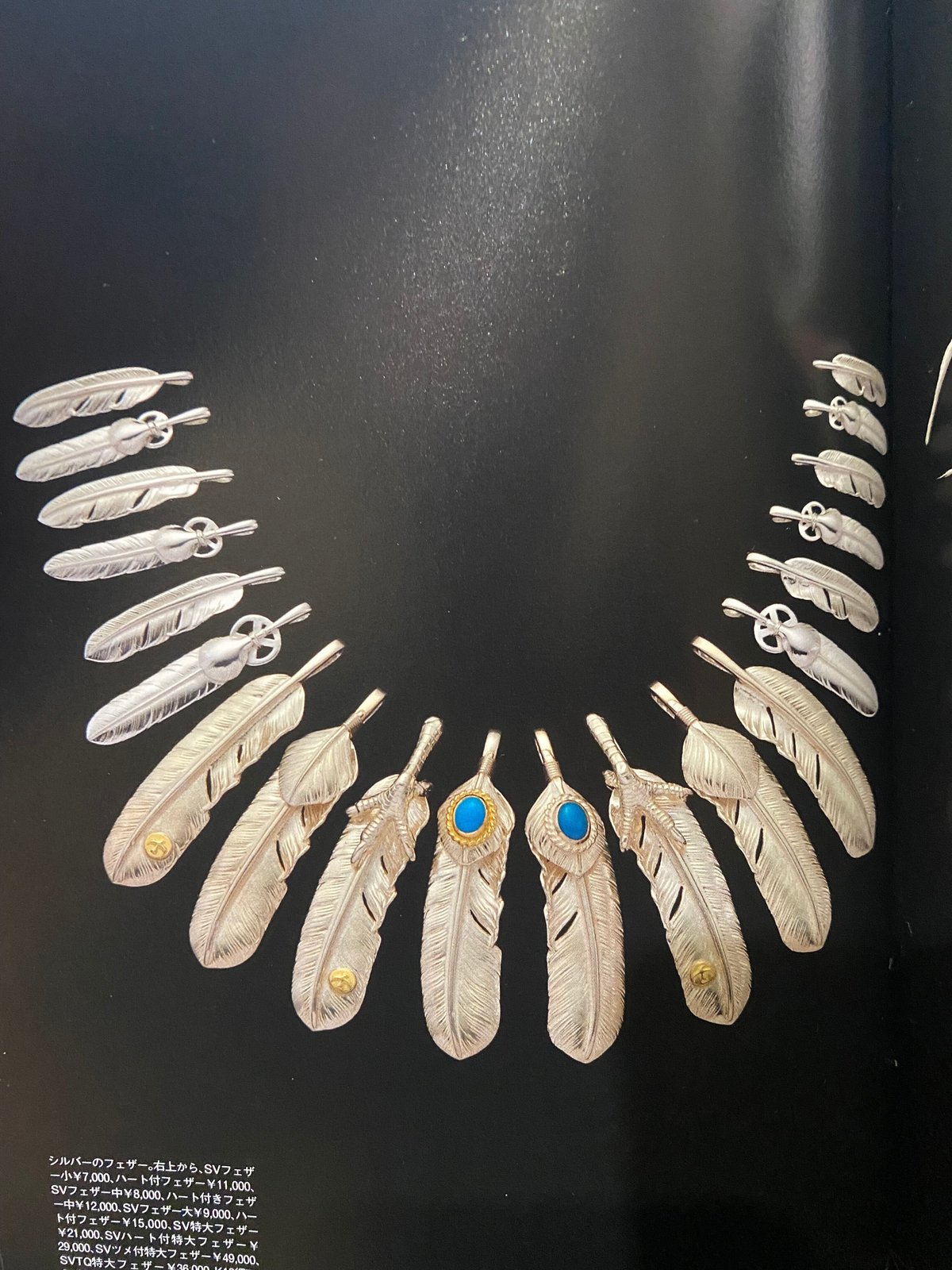 ゴローズ ハート付SVフェザー 大 べし 