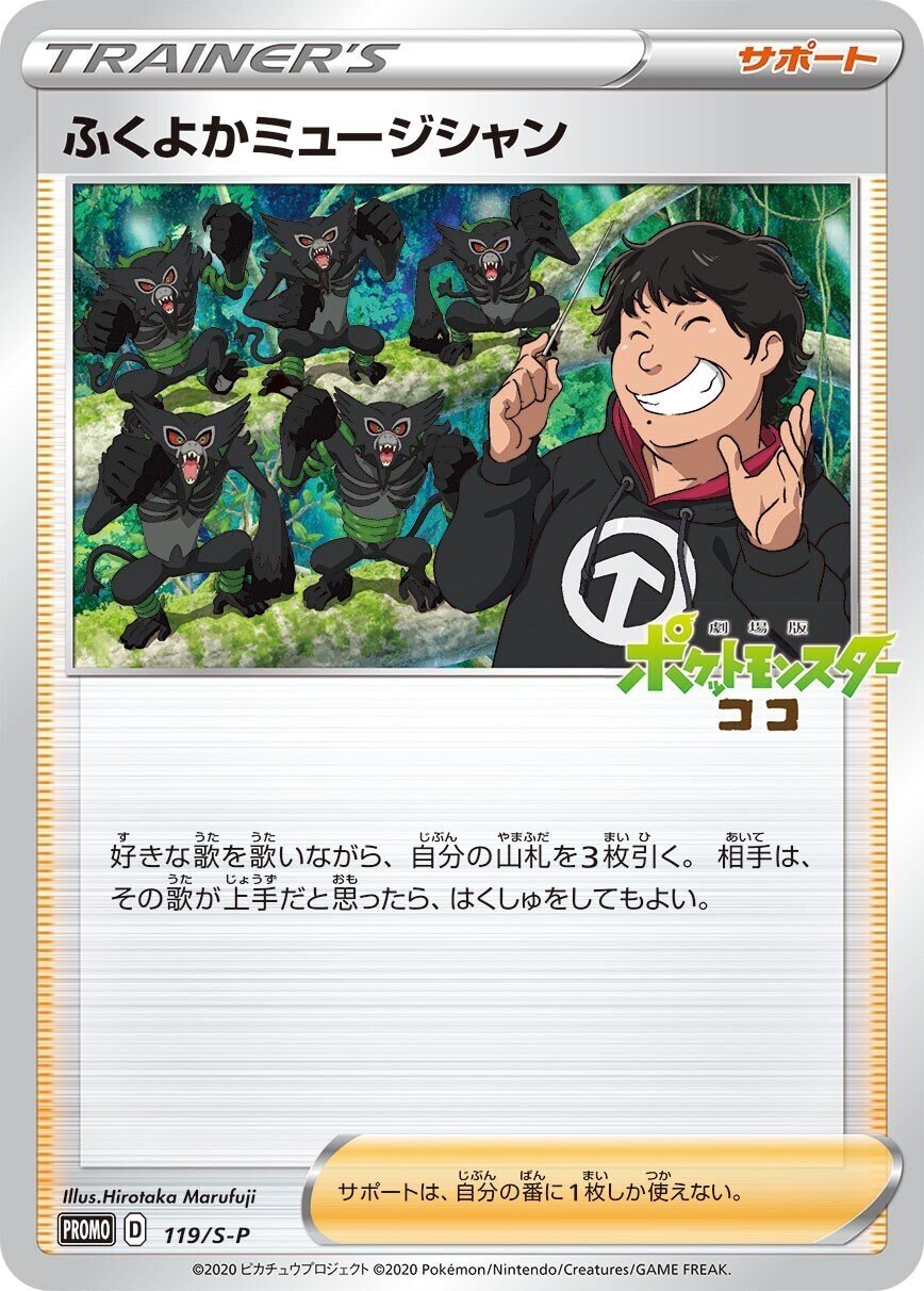 あばれる君とミュージシャンと遊戯王と。|えんじ(ロトムカード あばれる君とミュージシャンと遊戯王と。|えんじ(ロトムカード