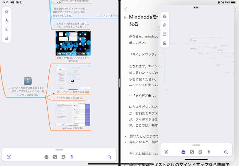 MindNodeの画面。2画面表示（BearとMindNode）、1ウィンドウ（SludeOver）の表示に対応。iPadを最大限に活用できるアプリに仕上がっている。