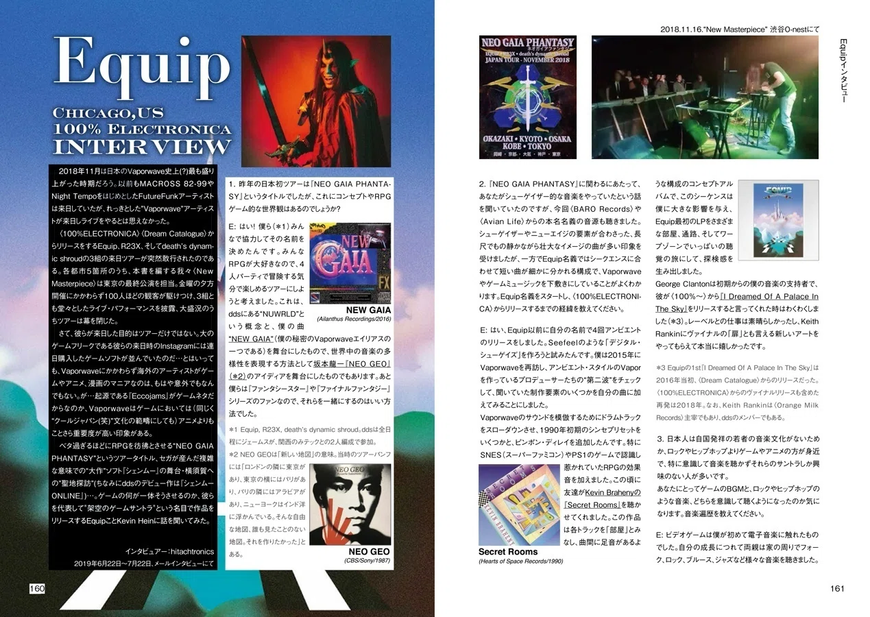 ヴェイパーウェイヴ・アーカイブス2020-2022: Vol. 1「テン年代の音楽