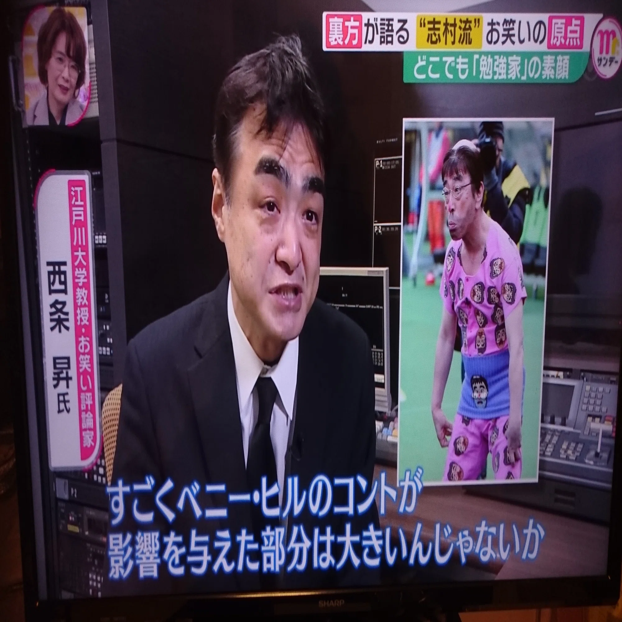 西条昇 これまでのテレビ出演をまとめてみました 西条昇 江戸川大学教授 お笑い評論 アイドル研究 大衆芸能史 エンタメ論 ストリップ史 Note