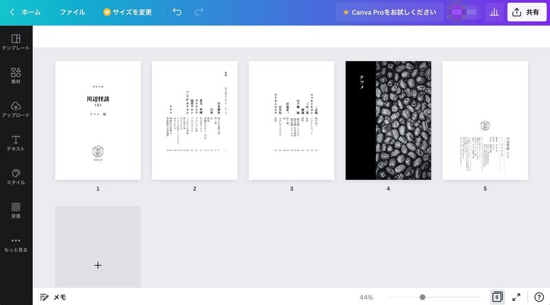 小説同人誌の作り方を毎回忘れるのでまとめた ナツメ Note