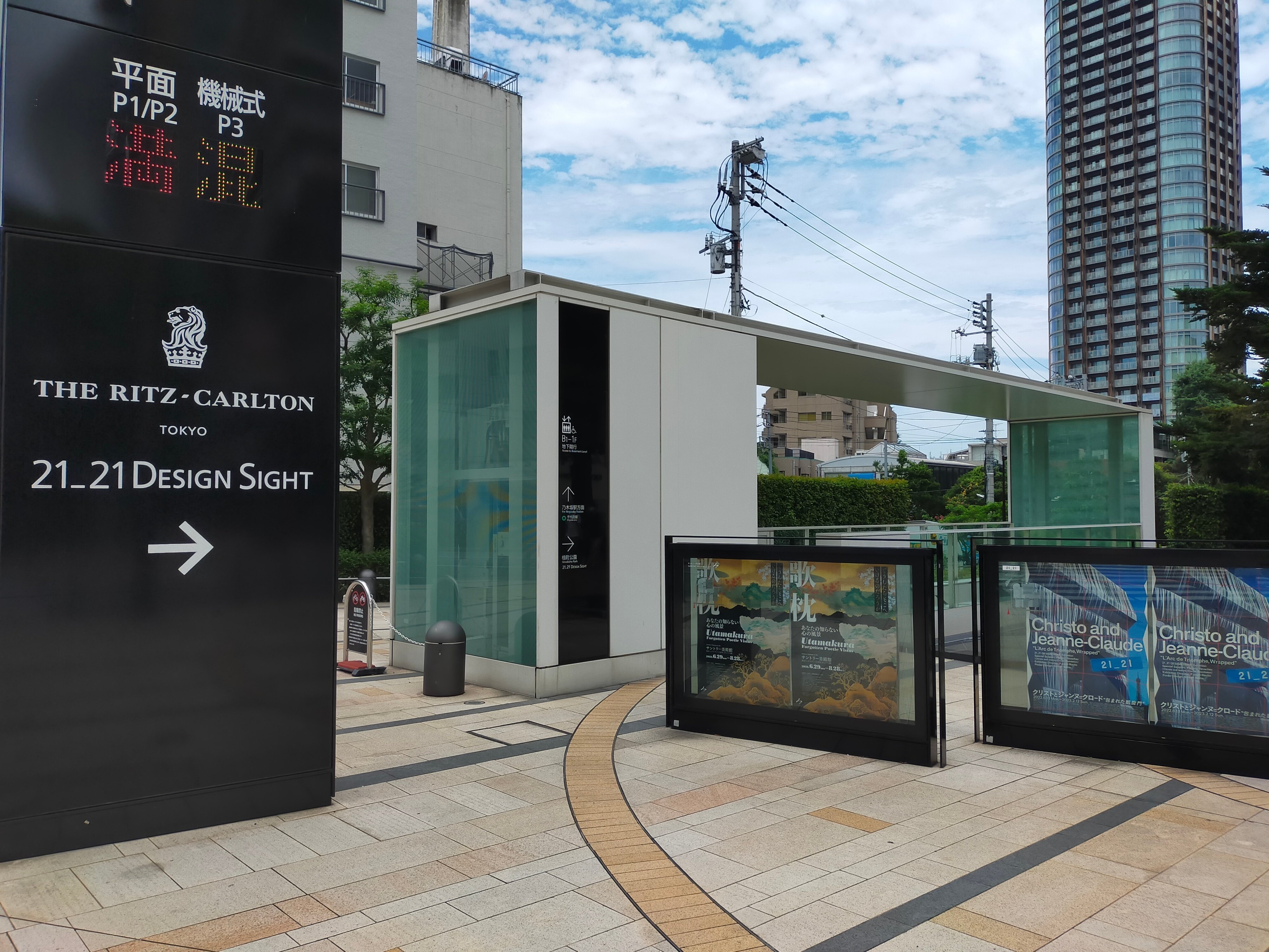 東京観光日誌」#40｜乃木坂、六本木｜21_21 DESIGN SIGHT