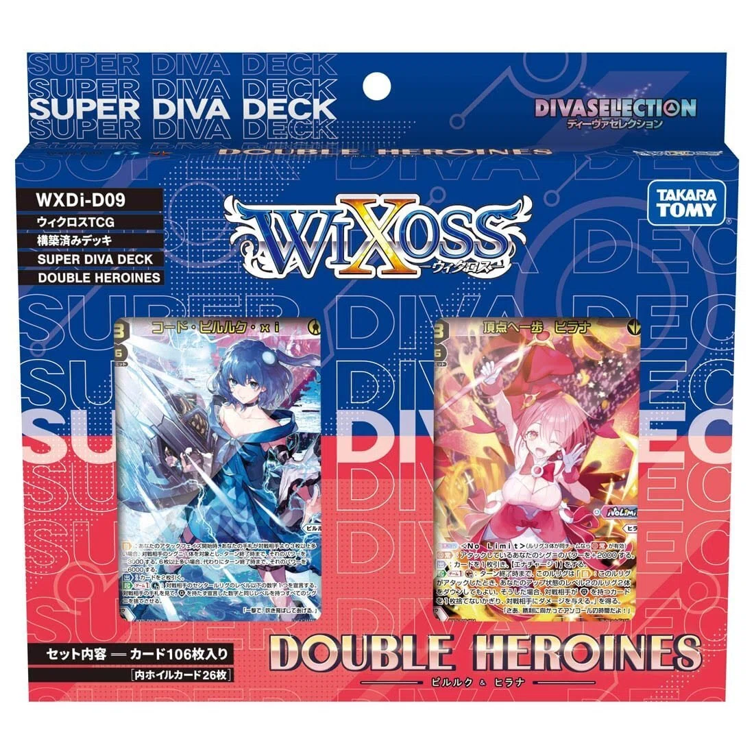 ウィクロス wixoss ピルルク 青白 デッキ＋デッキパーツ（WIXOSS】1 