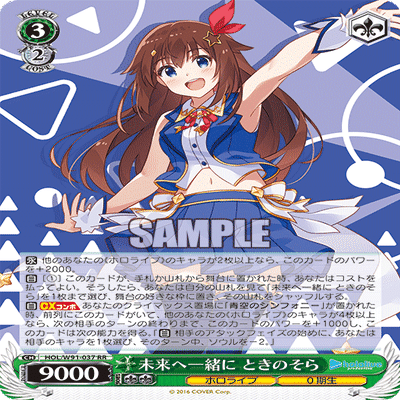 宝電源ホロライブ デッキガイド｜まいあ