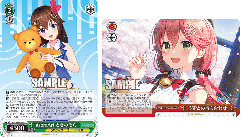 宝電源ホロライブ デッキガイド|まいあ 宝電源ホロライブ デッキガイド|まいあ