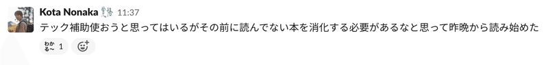 テックチャレンジ補助活用例