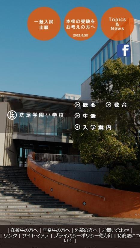 理英会　2023年度年長　夏期志望校別ゼミ　洗足学園小学校 志望校別ゼミ》 〜精華小学校ゼミ〜 2月と3月の家庭学習絵画をご
