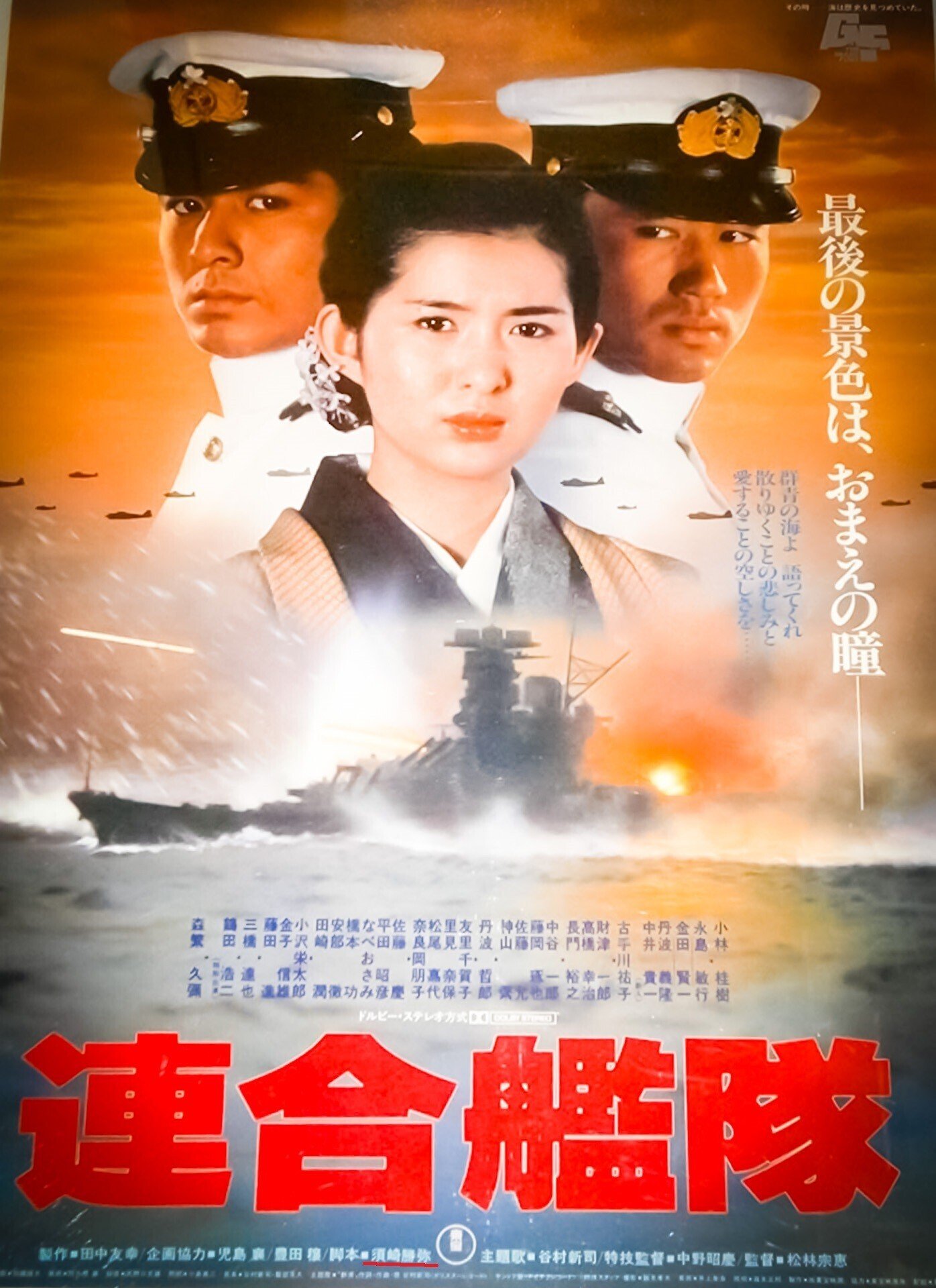 百年ﾆｭｰｽ】1922(大正11)1月1日(日) 脚本家の須崎勝彌が京城府で