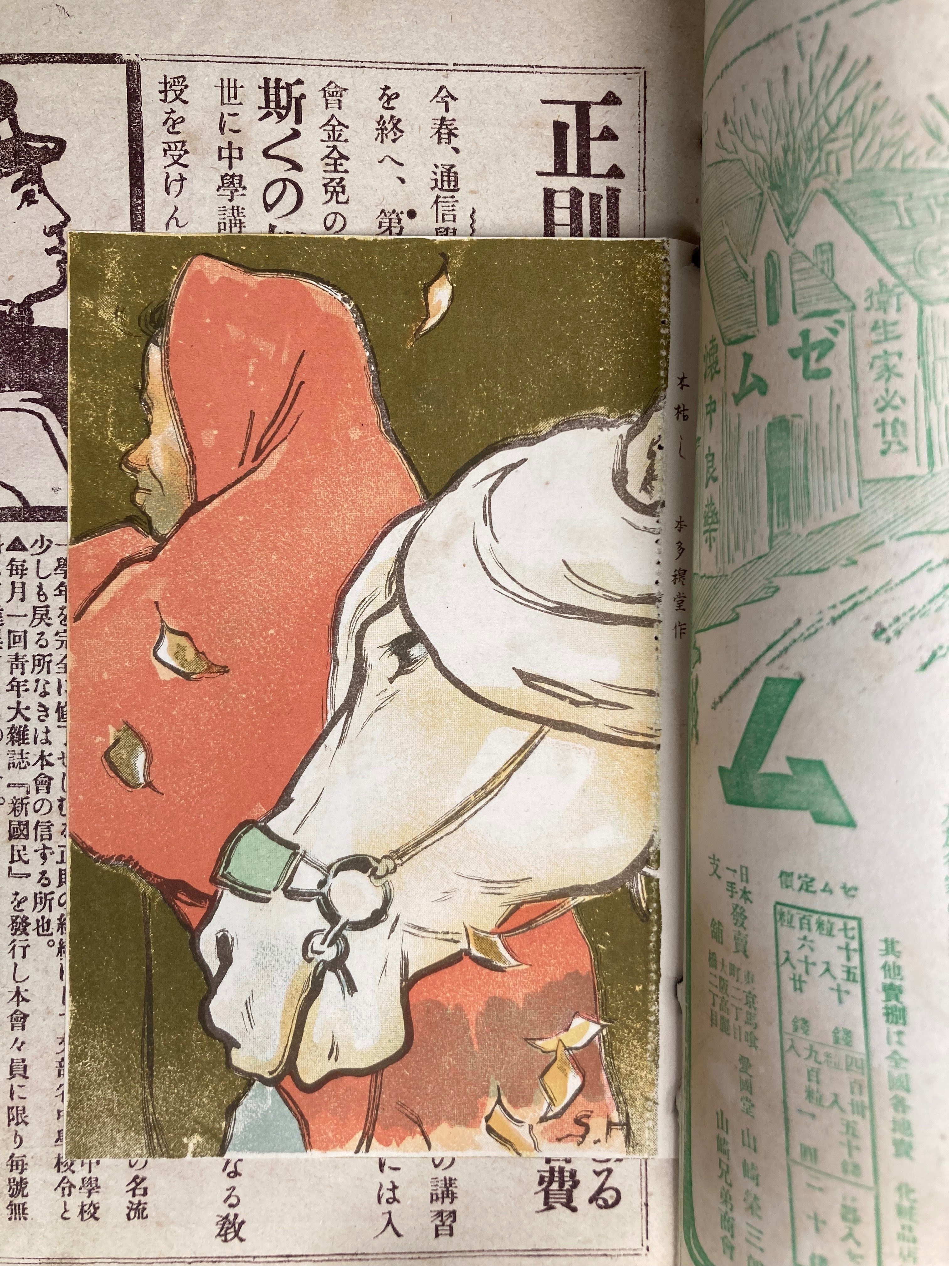 付録の絵葉書｜表現急行の人