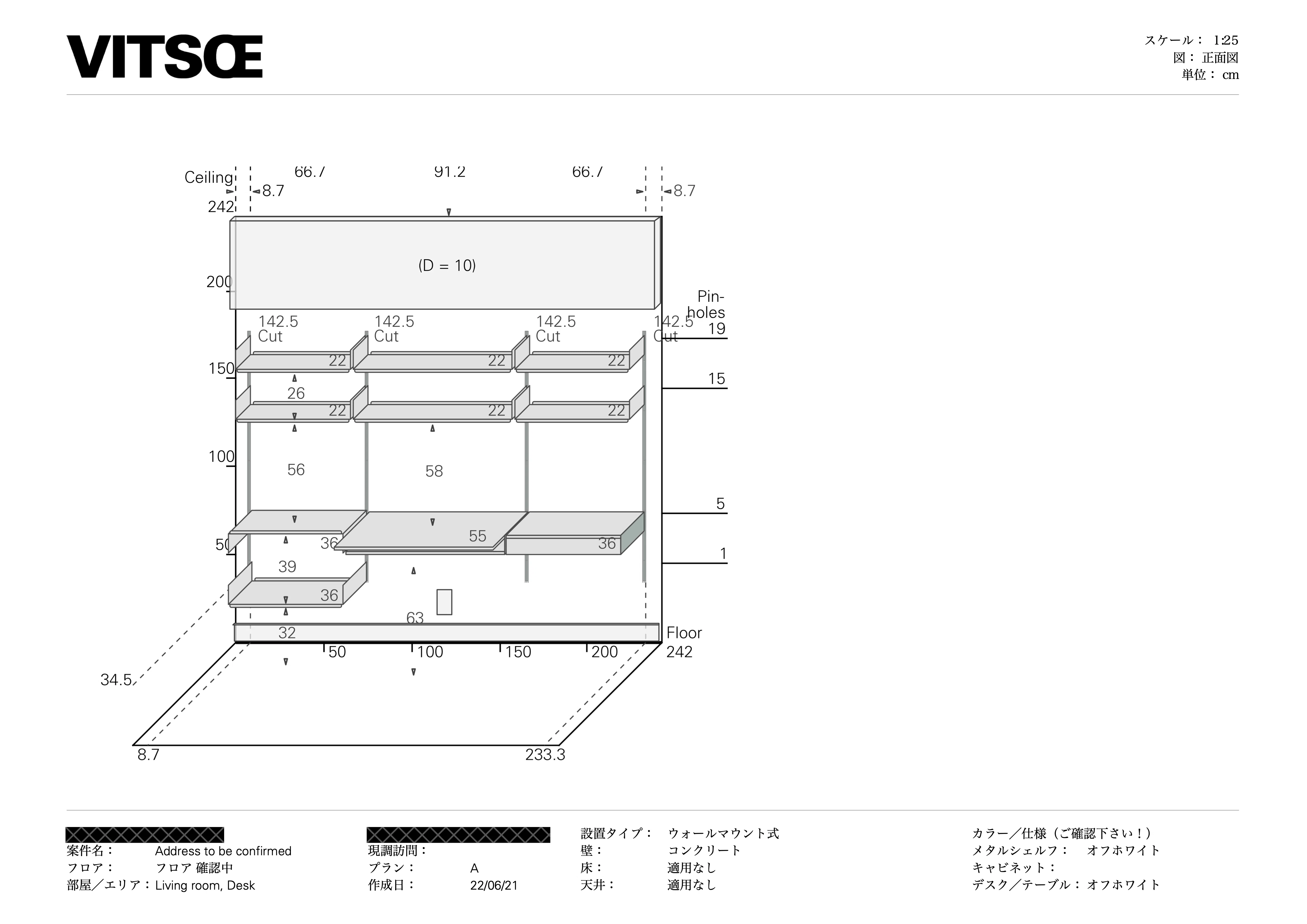 Vitsoe 606 ユニバーサル・シェルビング・システムを導入した話｜Count