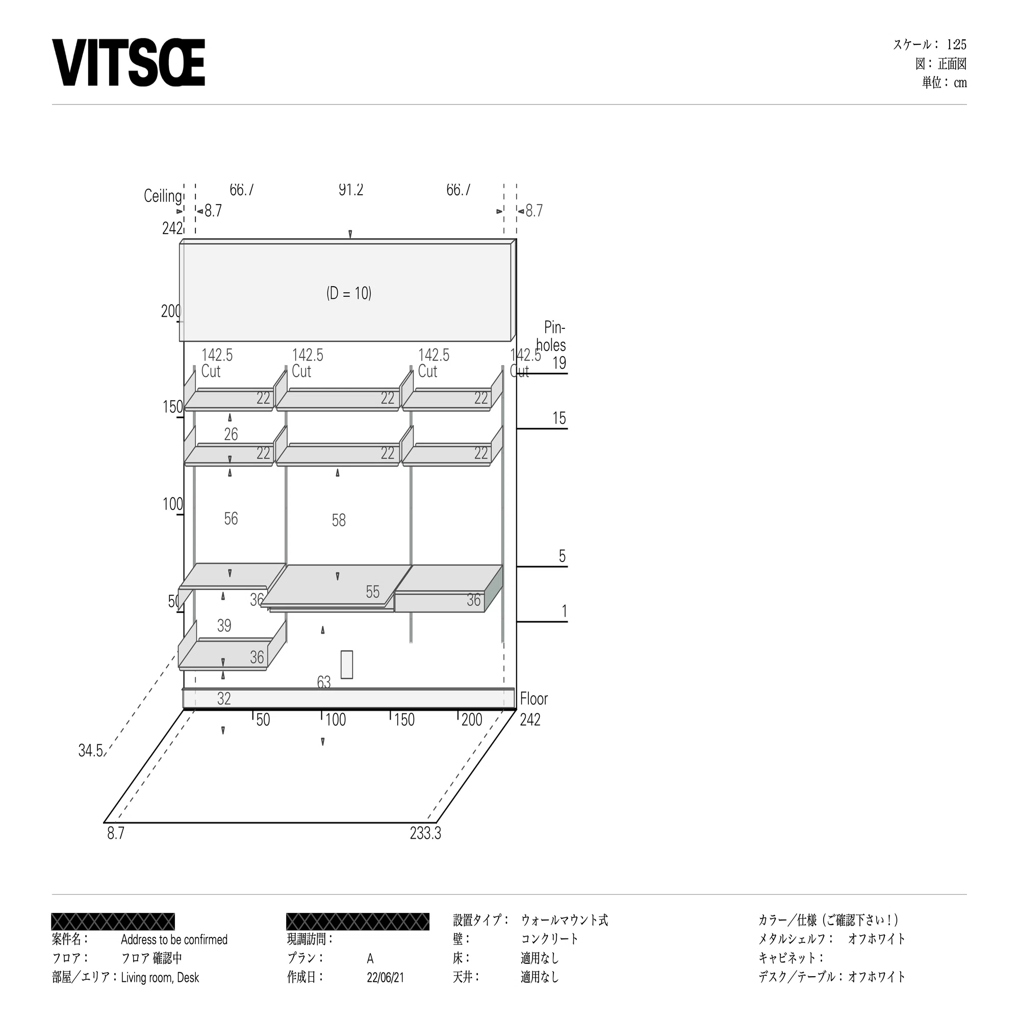 VITSOE ヴィツウ　Eトラック 長さ1425mm 1本 VITSOE ヴィツウ Eトラック 長さ1425mm 1本 【公式通販】
