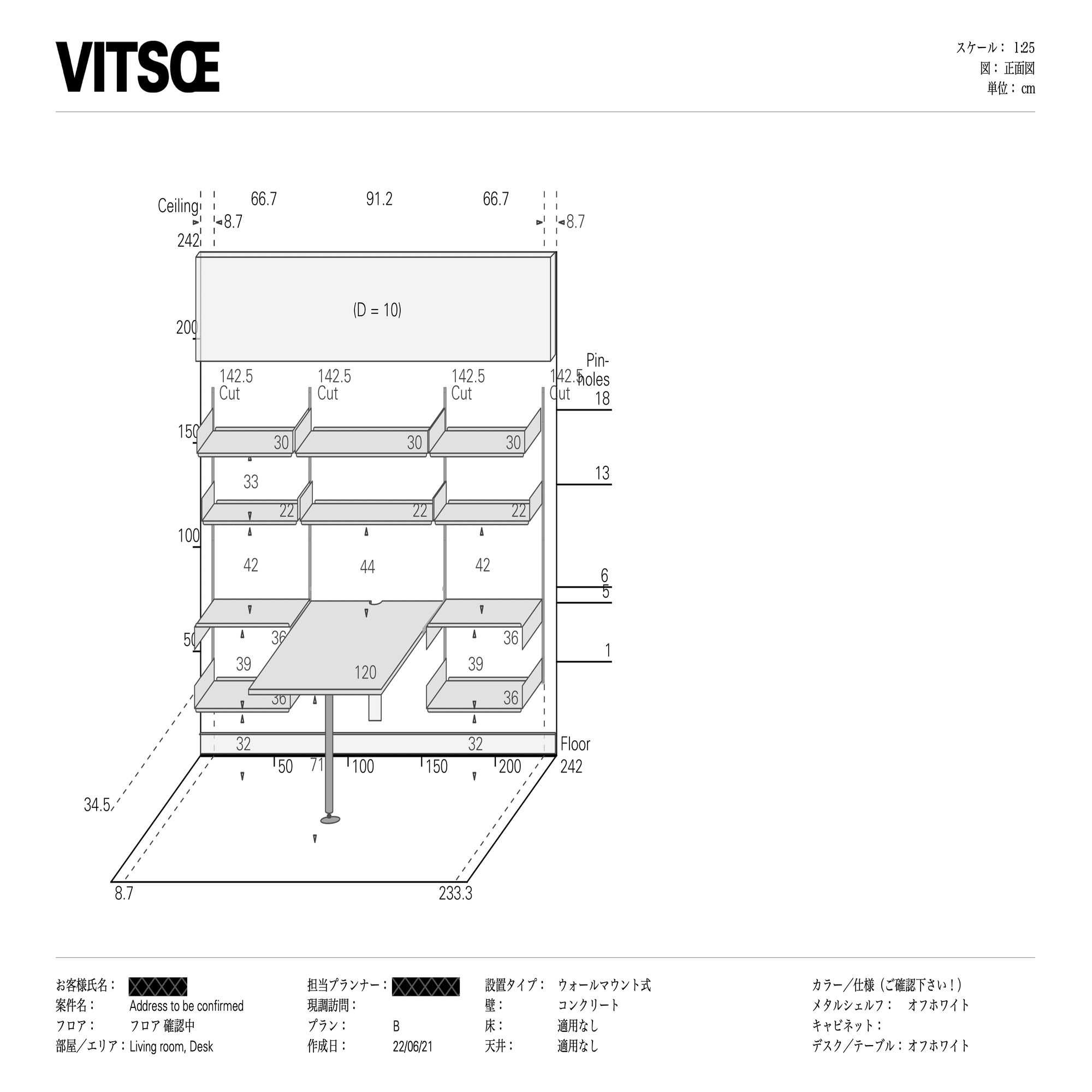 Vitsoe 606 ユニバーサル・シェルビング・システムを導入した話｜Count