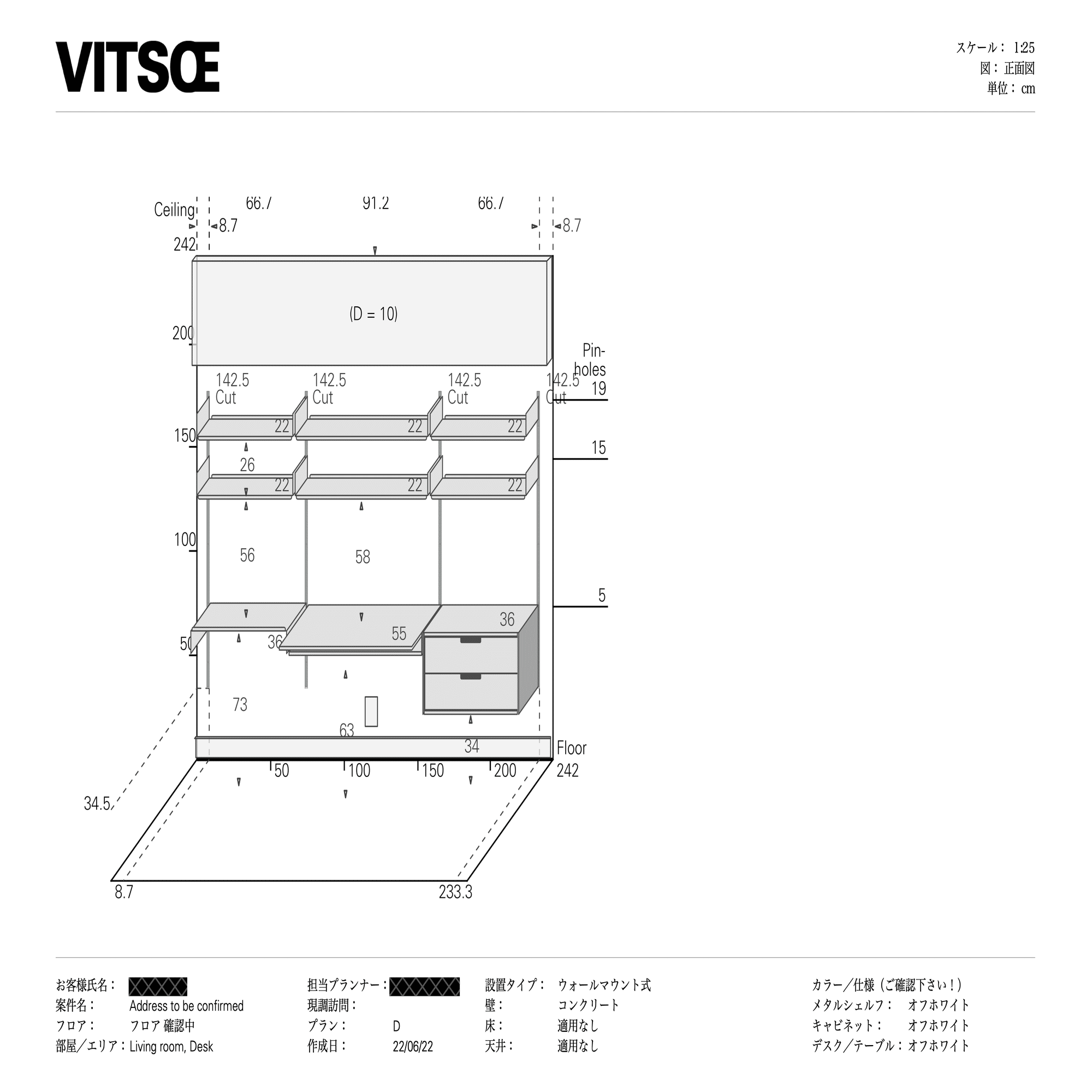 Vitsoe 606 ユニバーサル・シェルビング・システムを導入した話｜Count