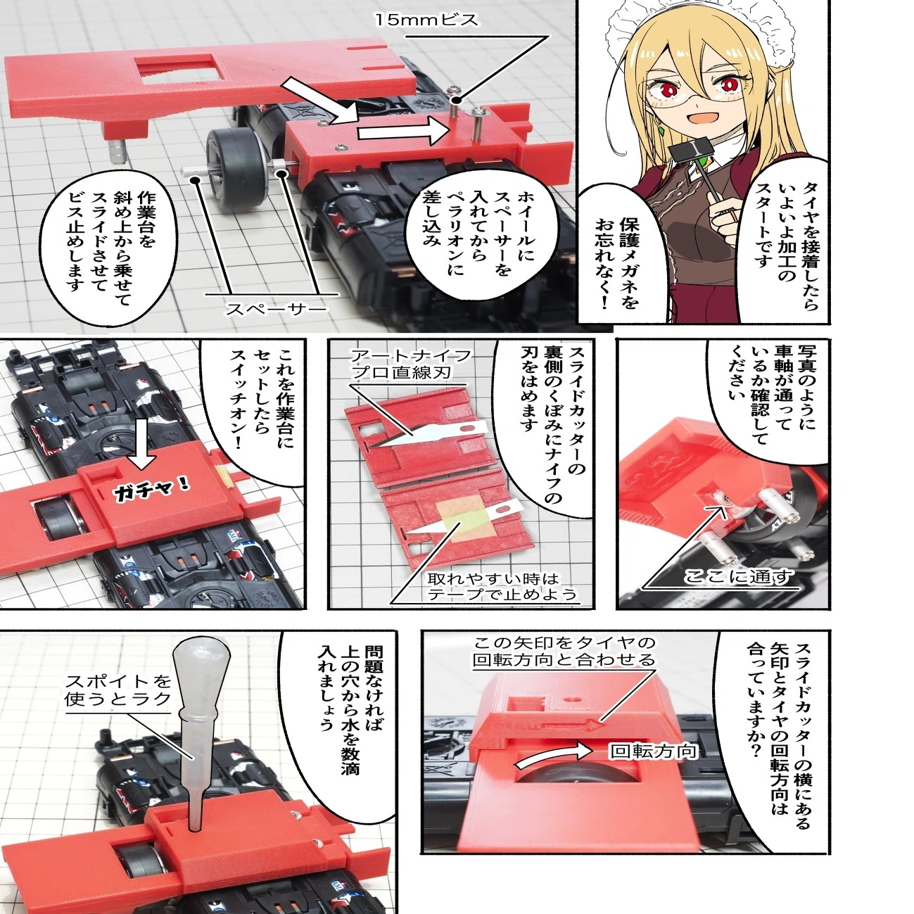 ペラタイヤを作ろう！〜加工編〜｜440-LABO patora様オーダーペラタイヤ