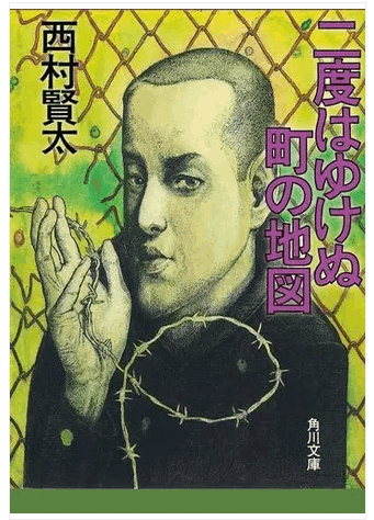 西村賢太 文庫リスト/巻末解説者一覧｜焚書刊行会