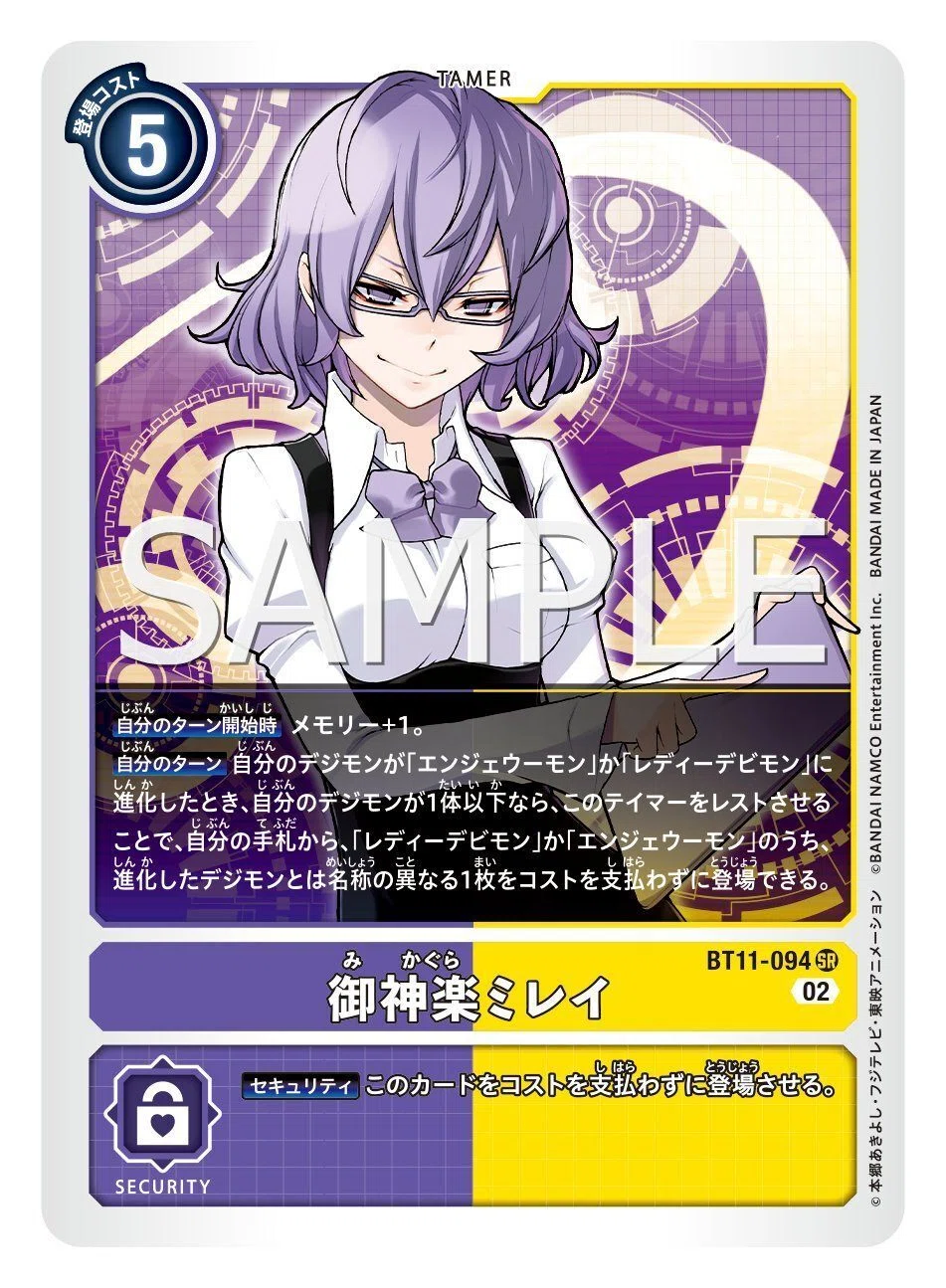 デジモン　エンジェウーモン　御神楽　ミレイ　PR プロモ　限定　レディーデビモン レディーデビモン」、「デビモン」、「御神楽ミレイ」ら、黄色と紫の