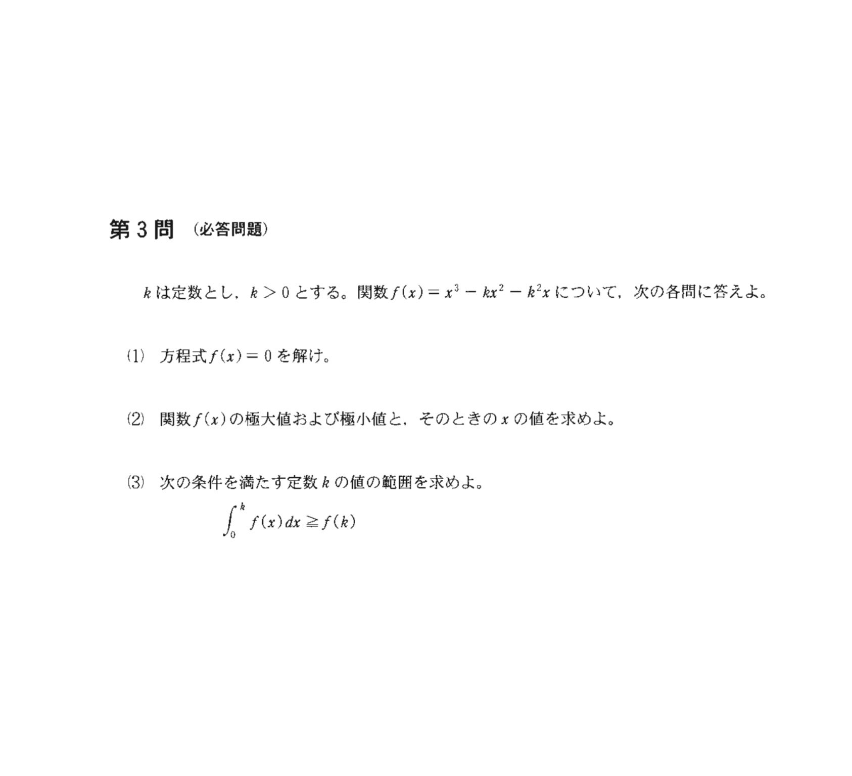 過去問】宮城大学 2022 問3｜数学研究室