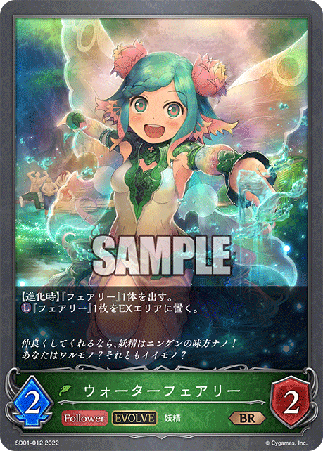 シャドウバースエボルヴ　フェアリー　UR 1枚 シャドウバースエボルヴ フェアリー UR ①