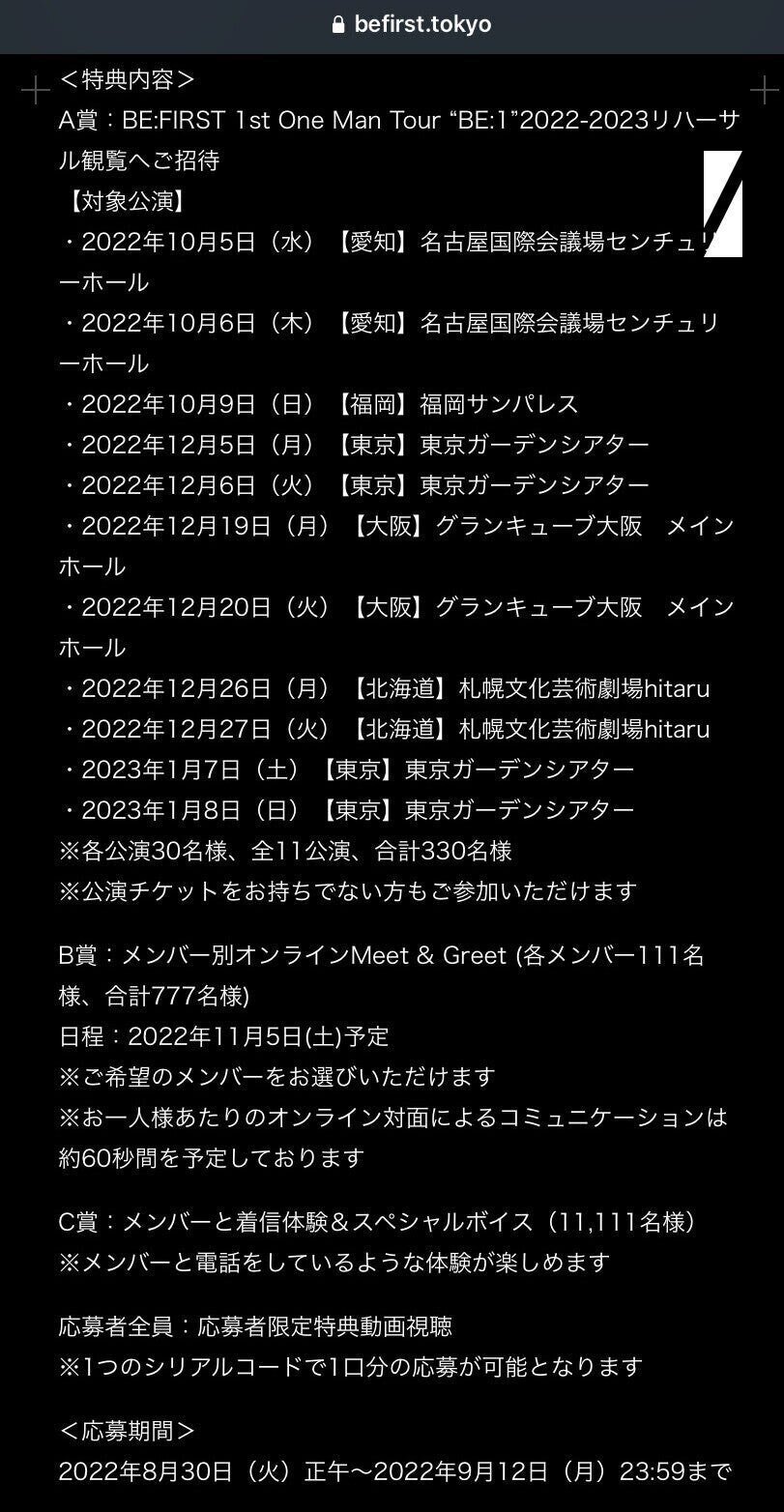 ビーファーストまとめ売り Zipper オフィシャル on X: 