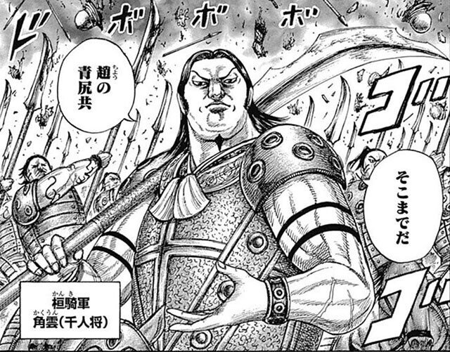 キングダム】桓騎軍まとめ ［残酷無慈悲な元野党・盗みの