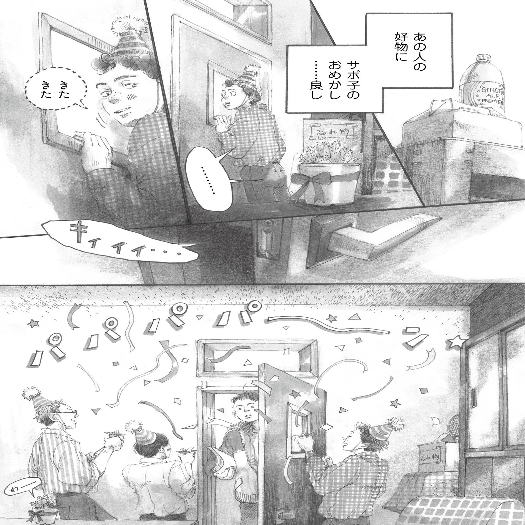 現役美術講師が 大学院生時代を振り返り描くエッセイ漫画 美術学生イトウの足跡 発売 イースト プレス公式note Note