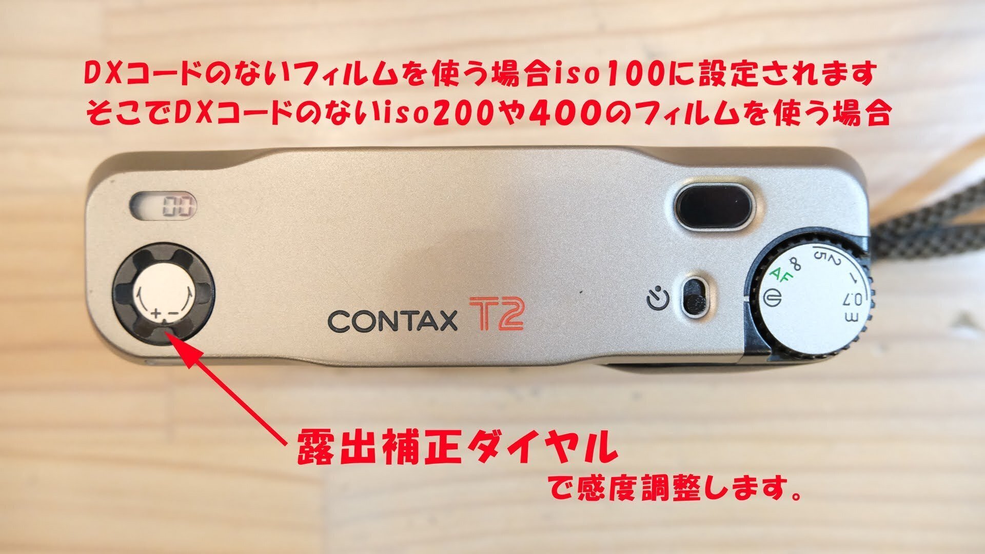 フィルムカメラ CONTAX T2でDXコードのないフィルムを使う方法 フィルムカメラ CONTAX T2でDXコードのないフィルムを使う方法