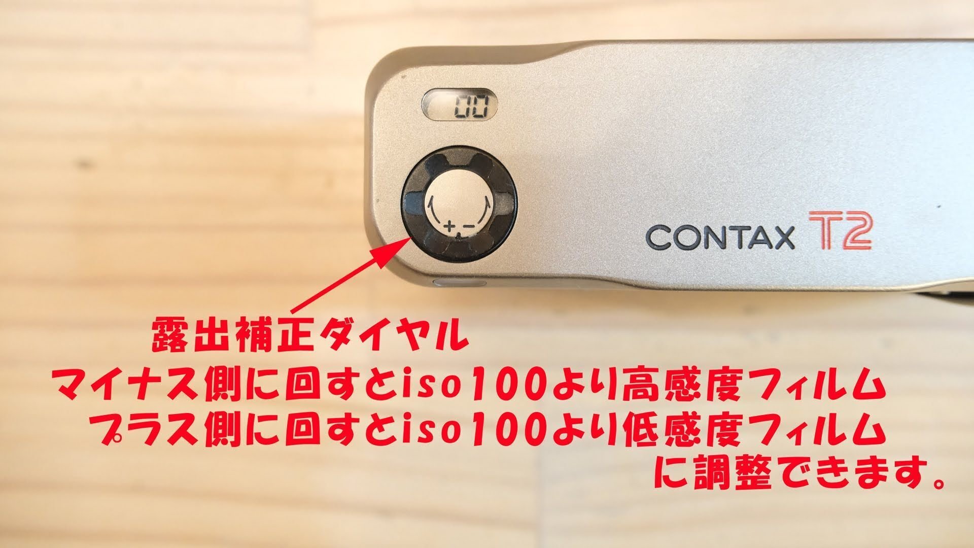 フィルムカメラ CONTAX T2でDXコードのないフィルムを使う方法