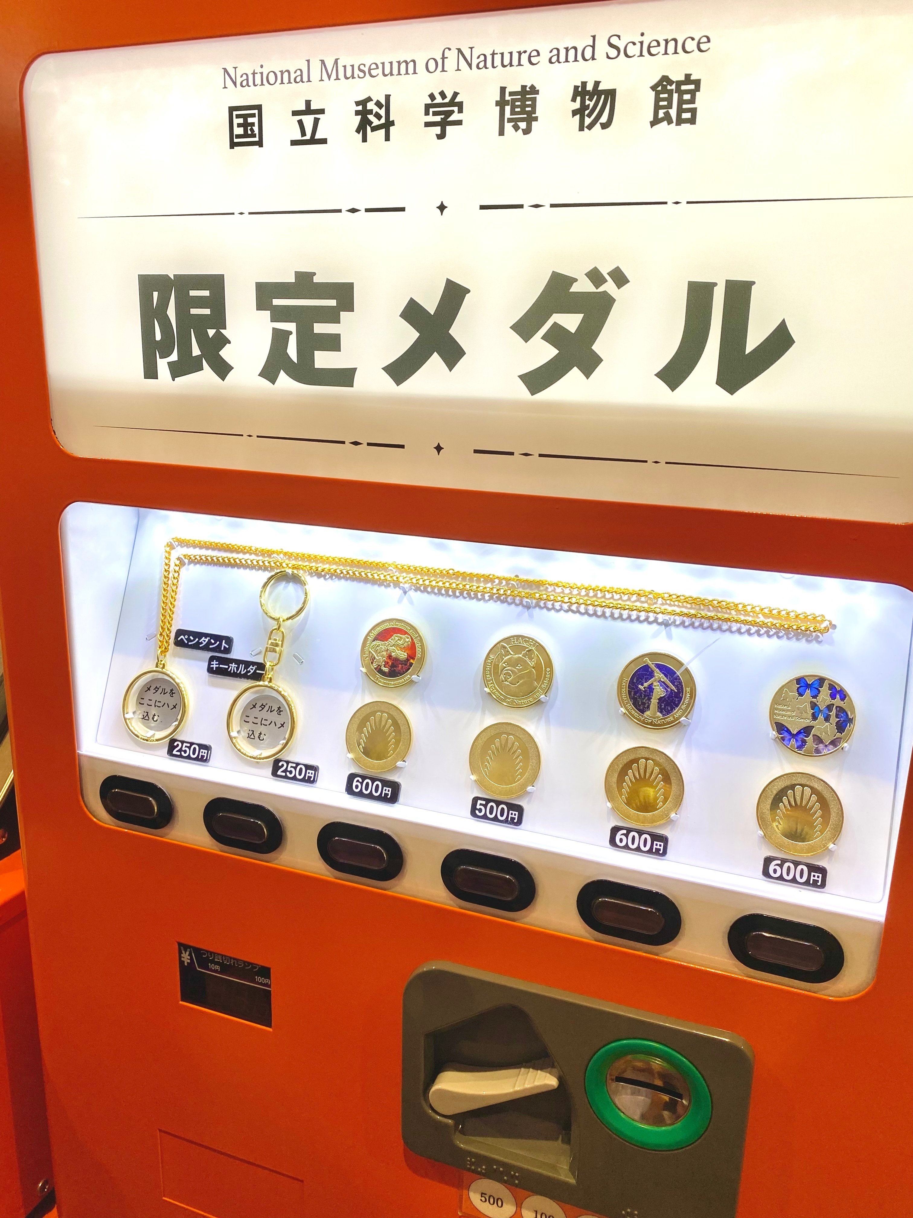 国立科学博物館 化石ハンター展(東京都台東区)｜こもの