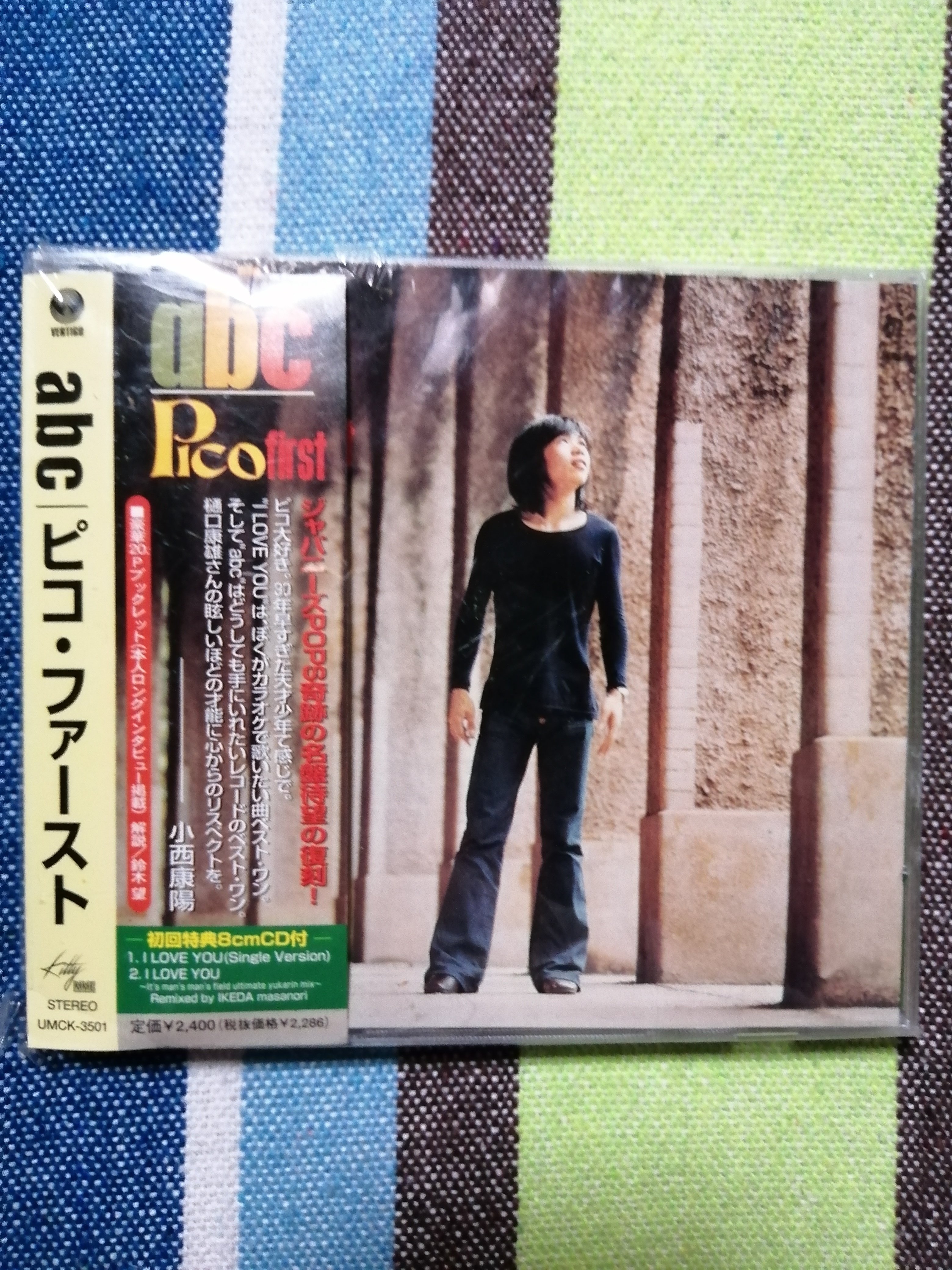 喫茶ロックス(樋口康雄 with 石川セリ)/I LOVE YOU～隠れ名曲、名演