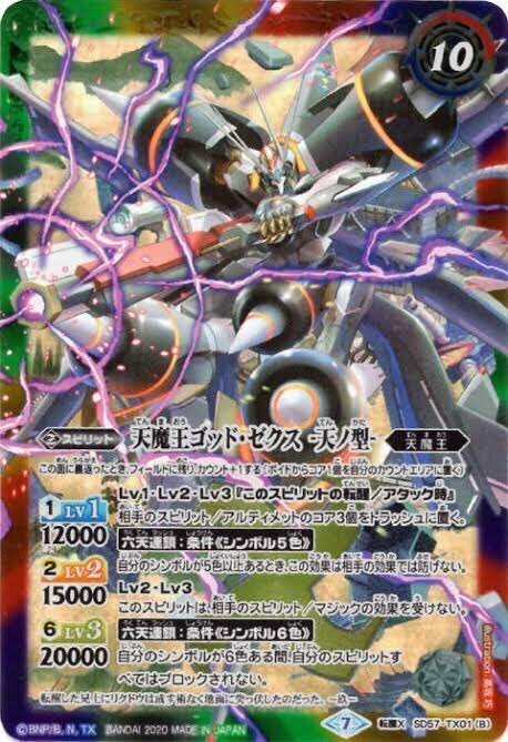 ゴッドゼクスノススメ｜こういち