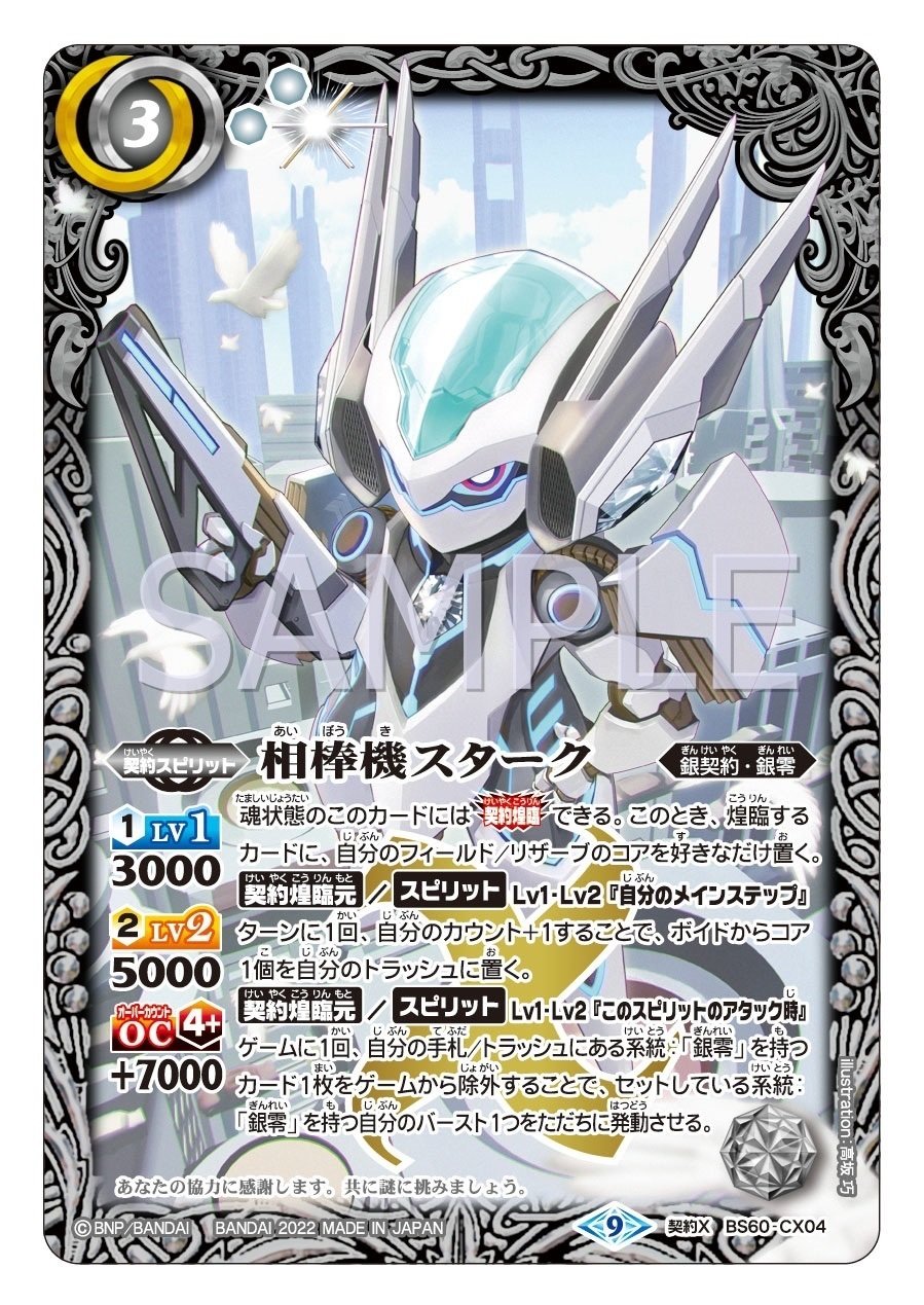 ゴッドゼクス　天魔信長　デッキ　パーツ　まとめ売り ゴッドゼクス 天魔信長 デッキ パーツ まとめ売り ゴッドゼクス