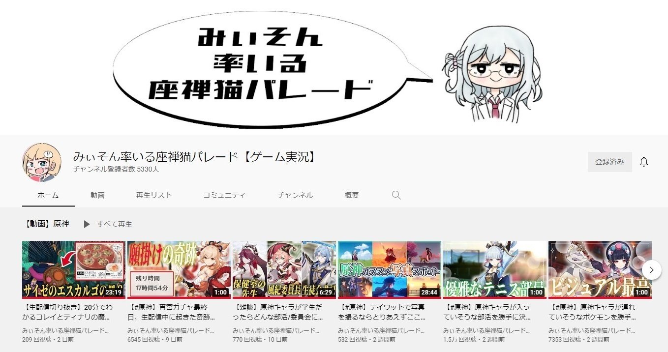 前略みぃそんのプロフィール｜みぃそん