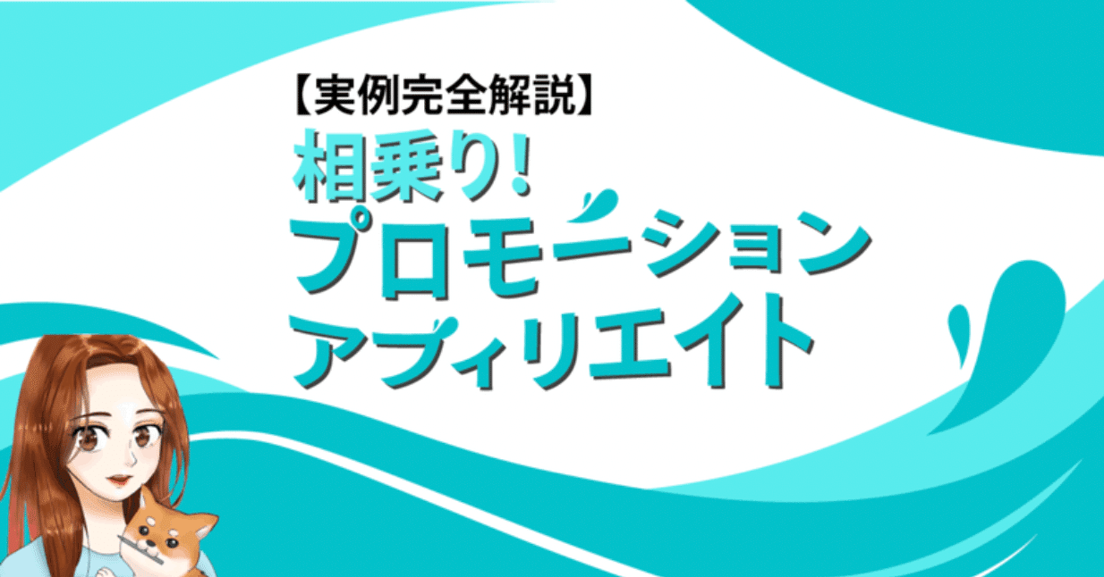 めあり Brain ブレイン Twitter ツイッター めあり式 魔法少女 【複利で信用と富を増殖する】１００年続くファン化戦略