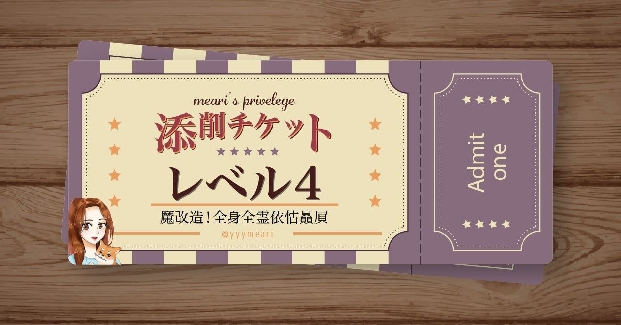 めあり Brain ブレイン Twitter ツイッター めあり式 魔法少女 【複利で信用と富を増殖する】１００年続くファン化戦略